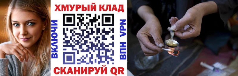 mega вход  Саранск  Героин герыч 