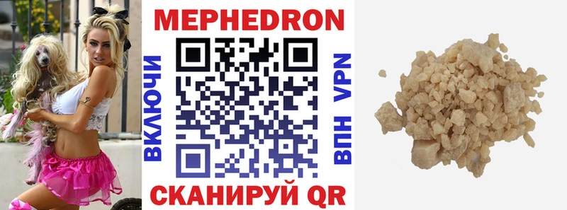 МЕФ mephedrone  Саранск 