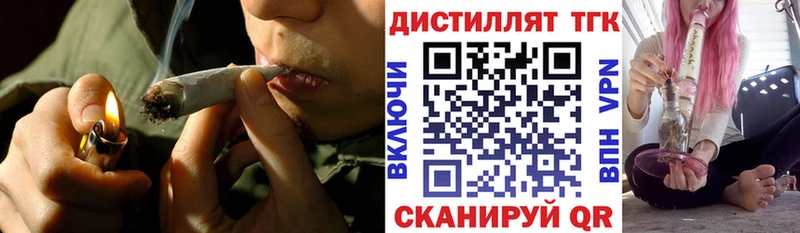 Дистиллят ТГК концентрат  Саранск 